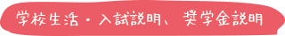体験コーナー