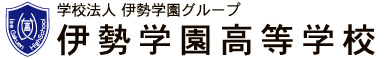 学校法人 伊勢学園グループ　伊勢学園高等学校